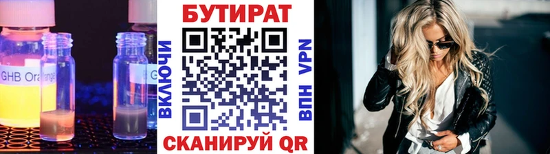 Бутират оксибутират  Каменск-Уральский 