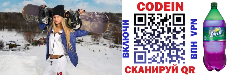 Кодеин Purple Drank  как найти закладки  Каменск-Уральский 