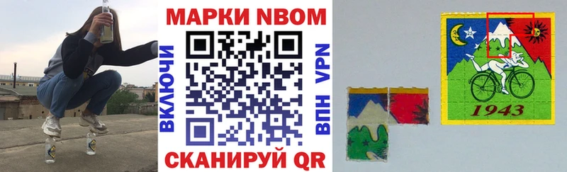 Марки NBOMe 1500мкг  Каменск-Уральский 